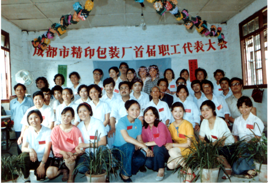 2.png 四十年再出发:从“betway必威制造”到“betway必威智造”