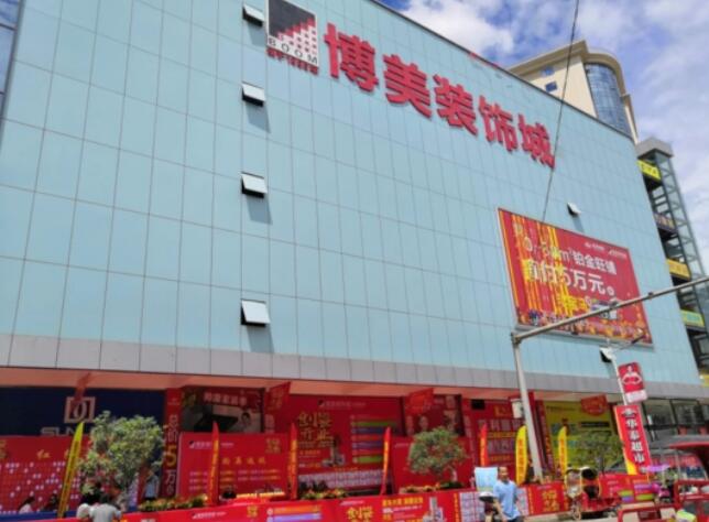 2.jpg betway必威收购博美装饰城:从招商物业租赁到智能环保的生活方式的倡导者