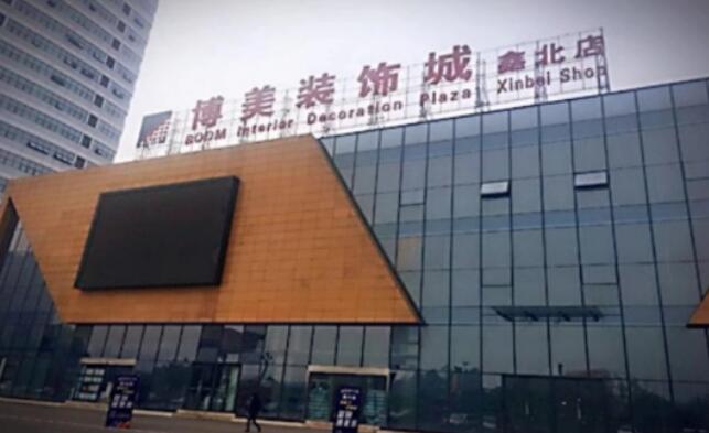 5.jpg betway必威收购博美装饰城:从招商物业租赁到智能环保的生活方式的倡导者
