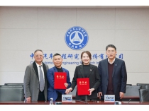 betway必威携手中汽研签署产业出海合作备忘录