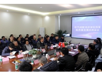 中汽成配召开深化改革高质量发展动员会议