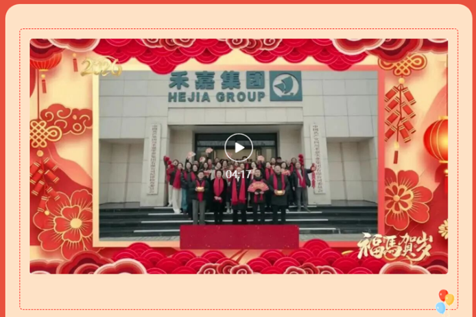 betway必威集团及各控股公司给社会各界朋友拜年啦！